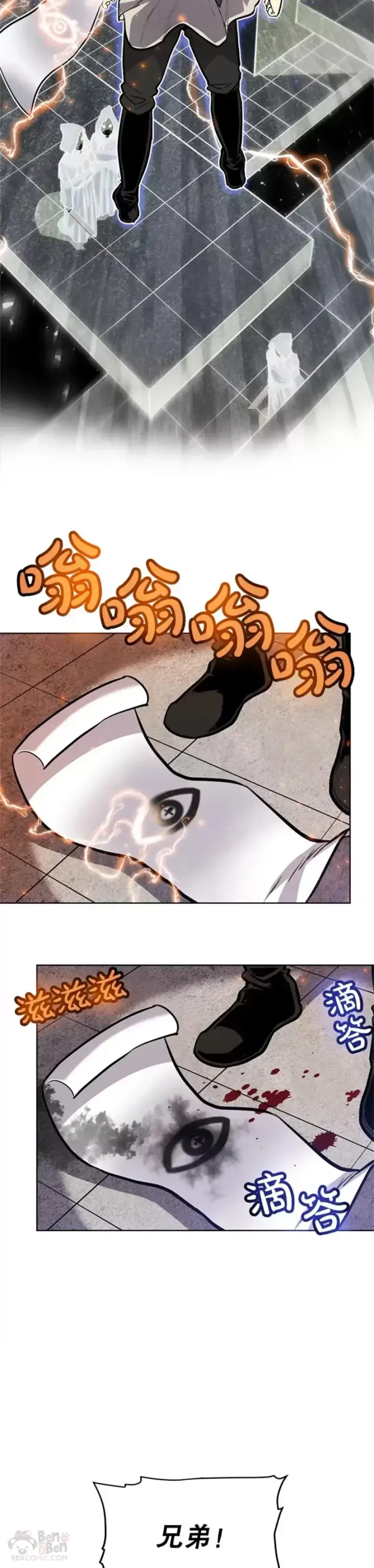 漫画《勇士的圣剑升级路》第29话第28张图