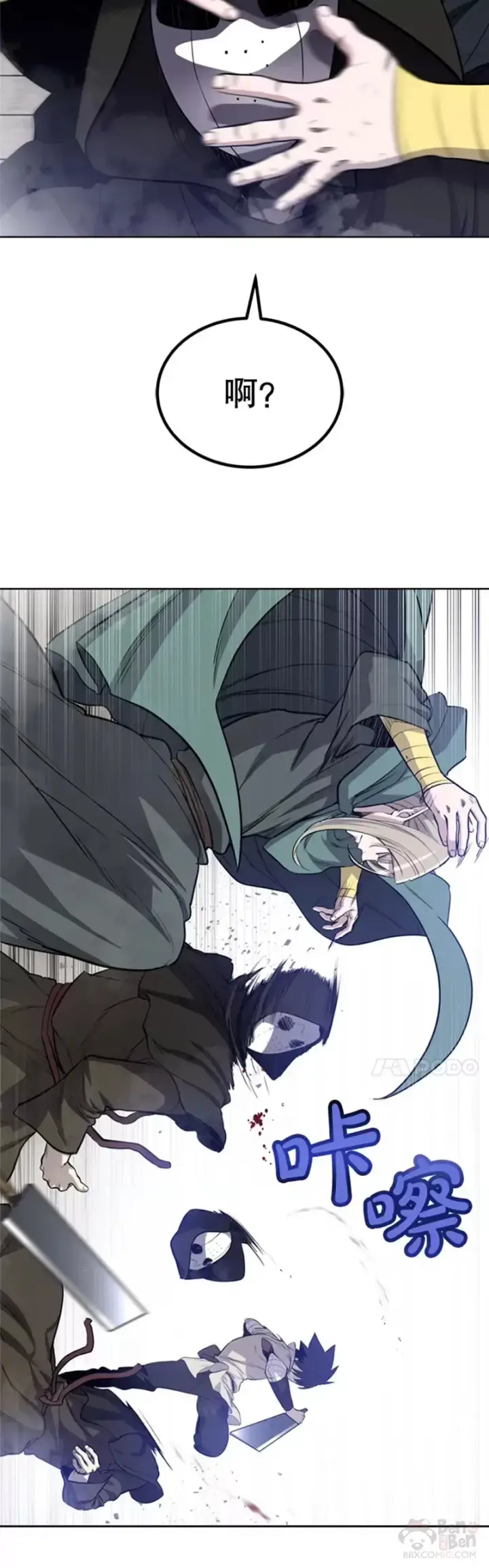 漫画《勇士的圣剑升级路》第29话第3张图