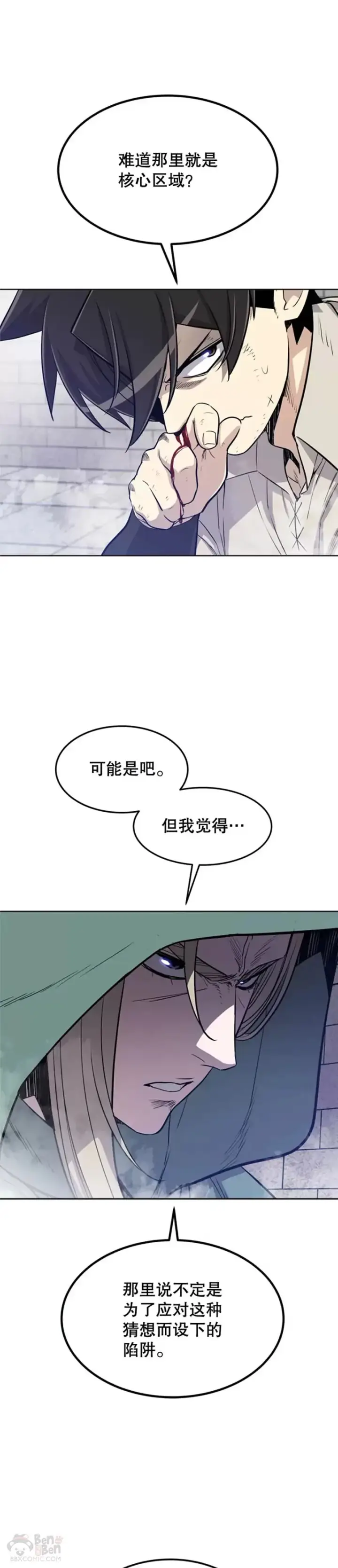 漫画《勇士的圣剑升级路》第29话第31张图