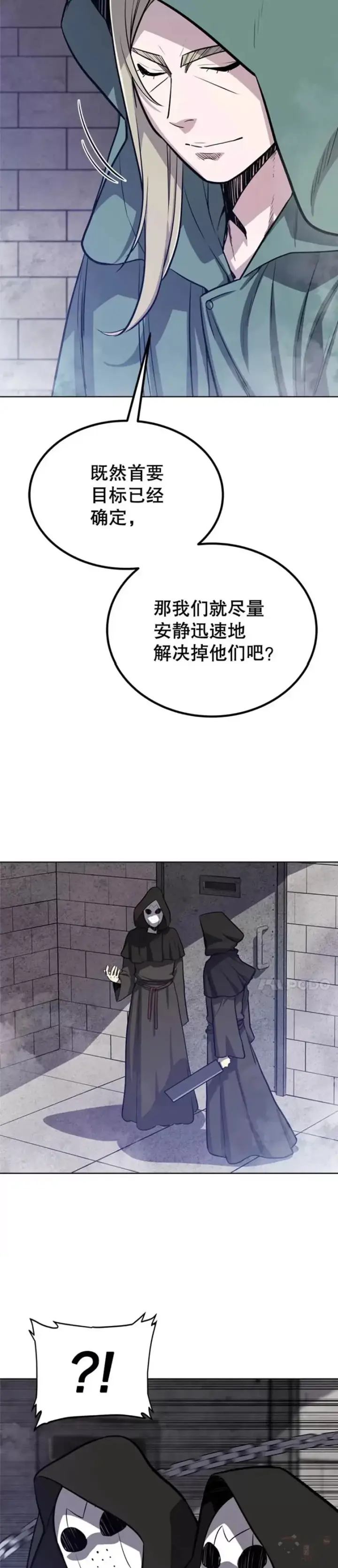 漫画《勇士的圣剑升级路》第29话第35张图