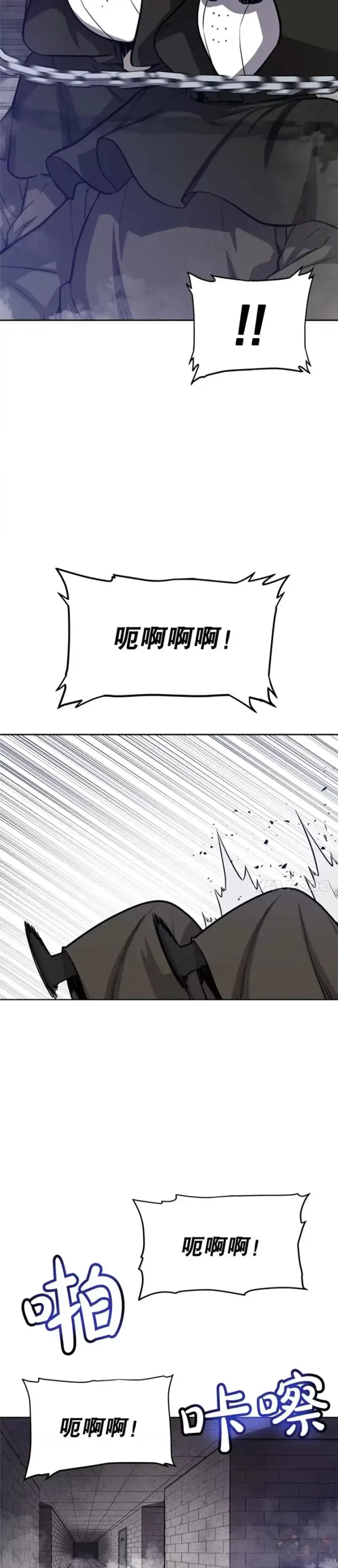 漫画《勇士的圣剑升级路》第29话第36张图