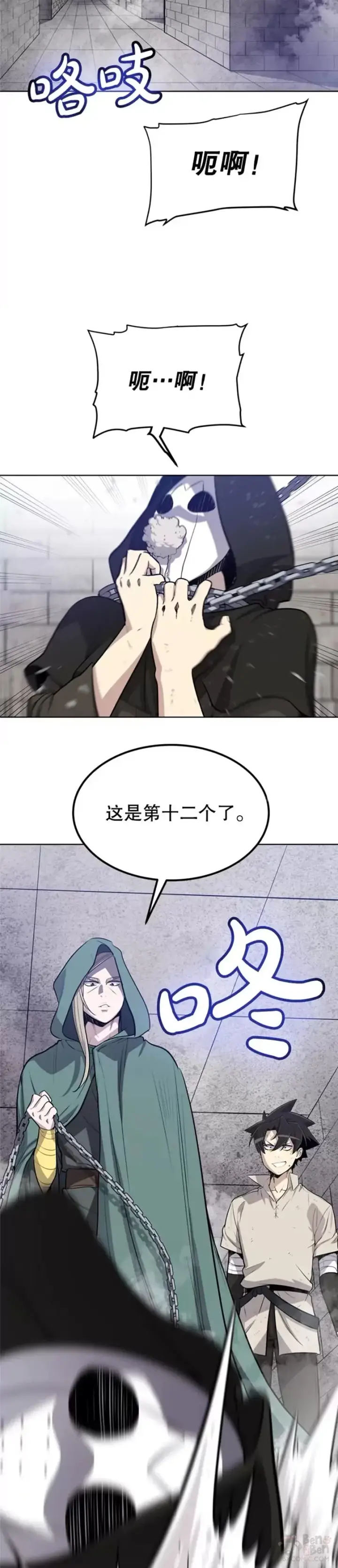 漫画《勇士的圣剑升级路》第29话第37张图