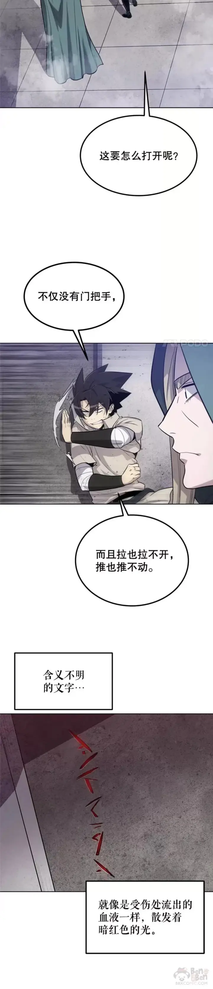漫画《勇士的圣剑升级路》第29话第39张图