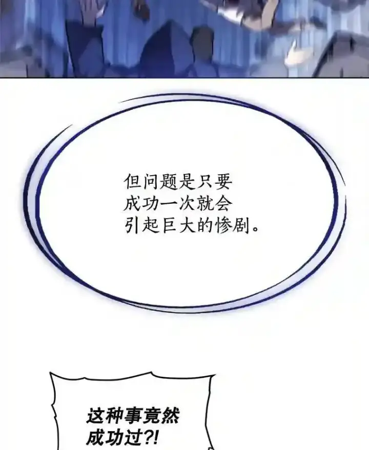 《勇士的圣剑升级路》30.城市吞噬机图103