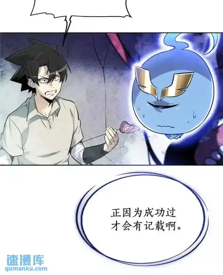 《勇士的圣剑升级路》30.城市吞噬机图104