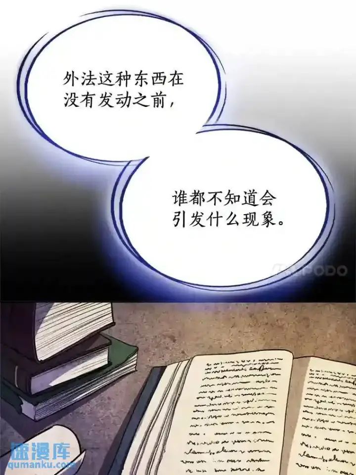 《勇士的圣剑升级路》30.城市吞噬机图105