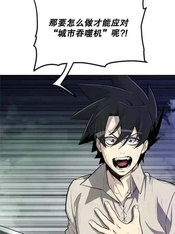 《勇士的圣剑升级路》30.城市吞噬机图107