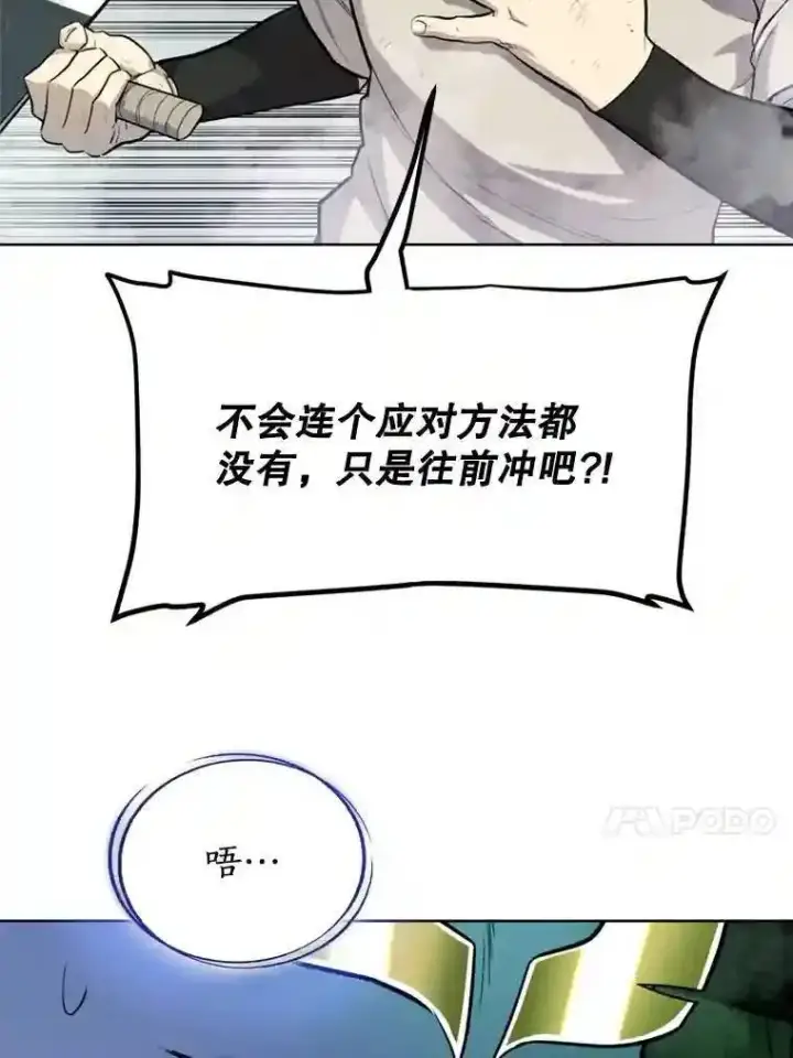 《勇士的圣剑升级路》30.城市吞噬机图108