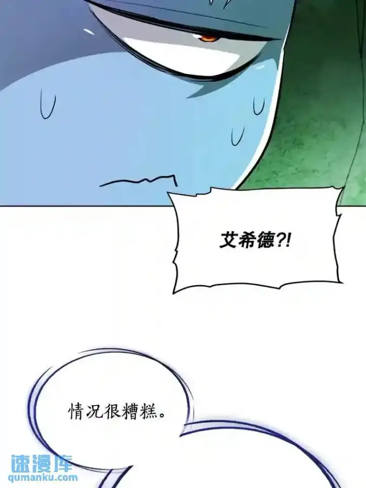 《勇士的圣剑升级路》30.城市吞噬机图109