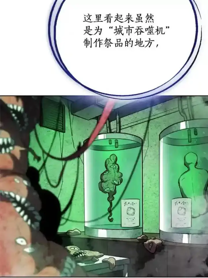 《勇士的圣剑升级路》30.城市吞噬机图110