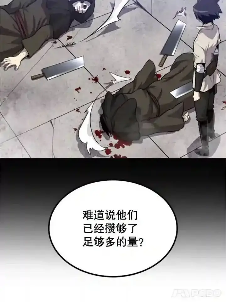 《勇士的圣剑升级路》30.城市吞噬机图112
