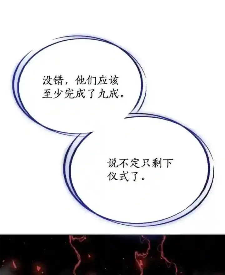《勇士的圣剑升级路》30.城市吞噬机图113