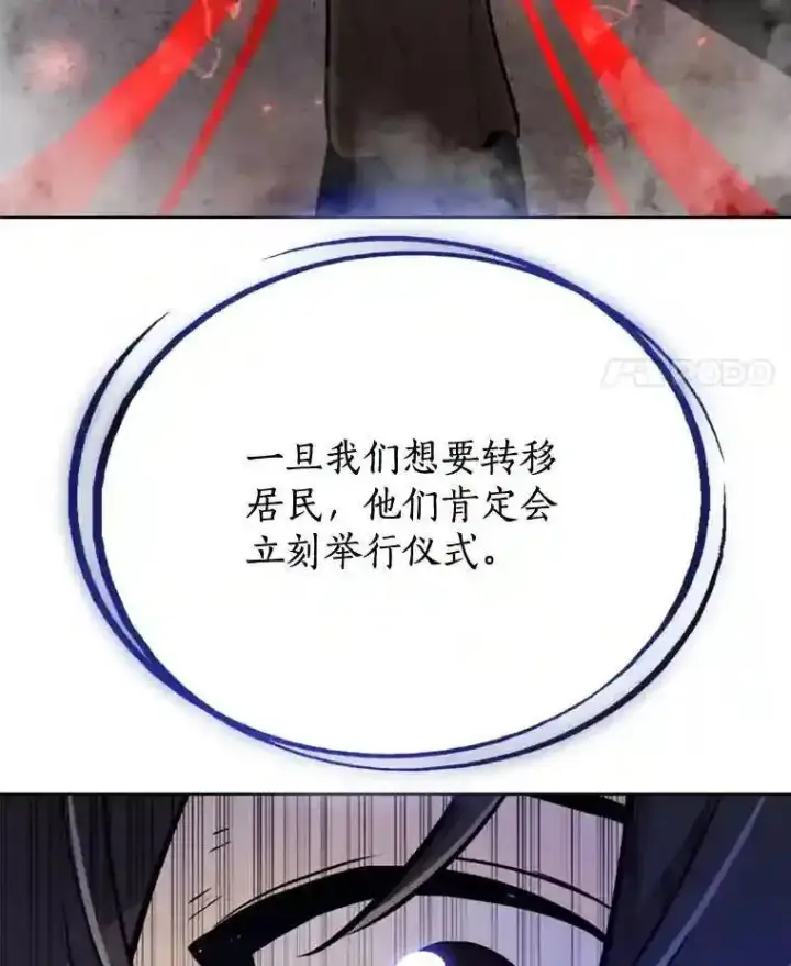 《勇士的圣剑升级路》30.城市吞噬机图115