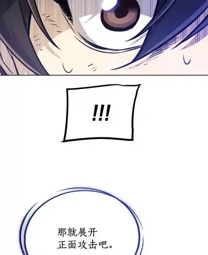 《勇士的圣剑升级路》30.城市吞噬机图116