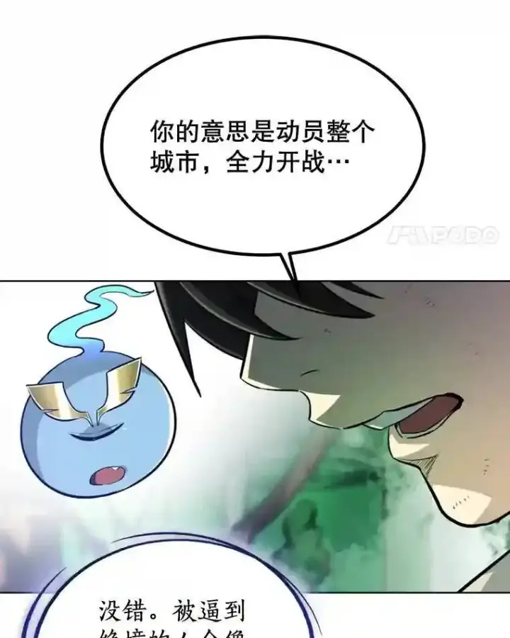 《勇士的圣剑升级路》30.城市吞噬机图122