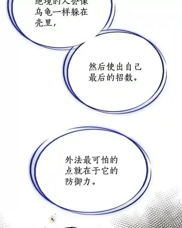 《勇士的圣剑升级路》30.城市吞噬机图123