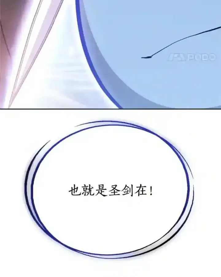 《勇士的圣剑升级路》30.城市吞噬机图129