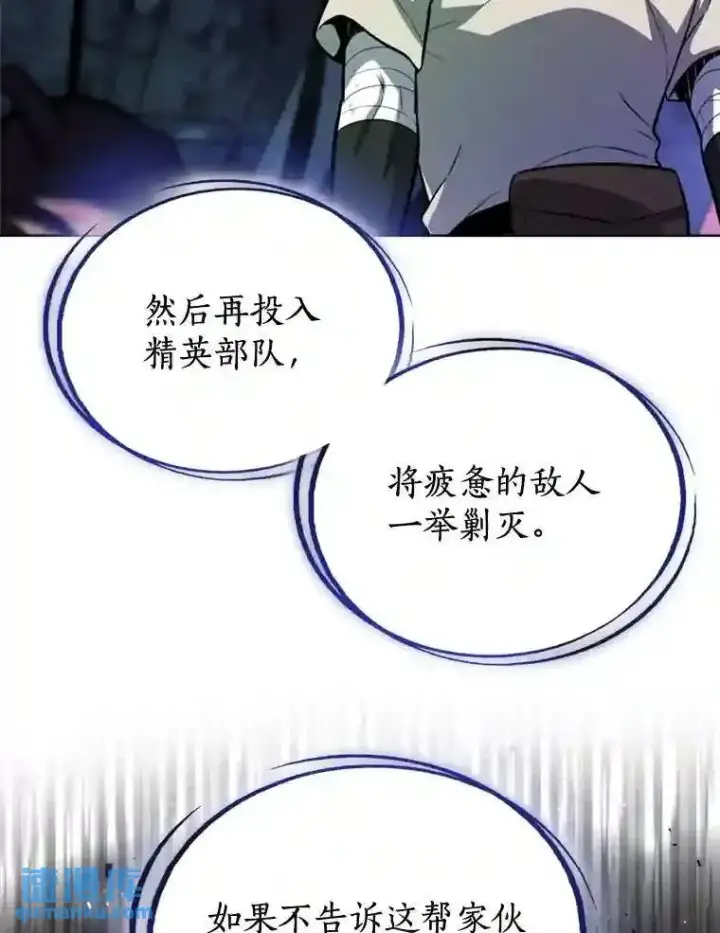 《勇士的圣剑升级路》30.城市吞噬机图131
