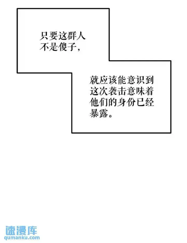 《勇士的圣剑升级路》30.城市吞噬机图136