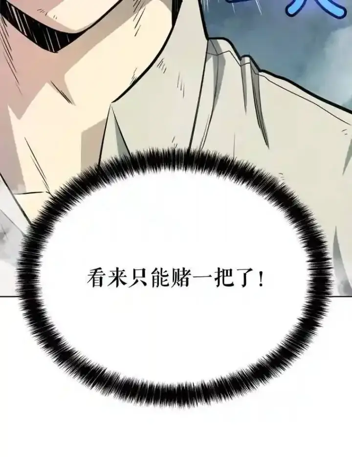 《勇士的圣剑升级路》30.城市吞噬机图138