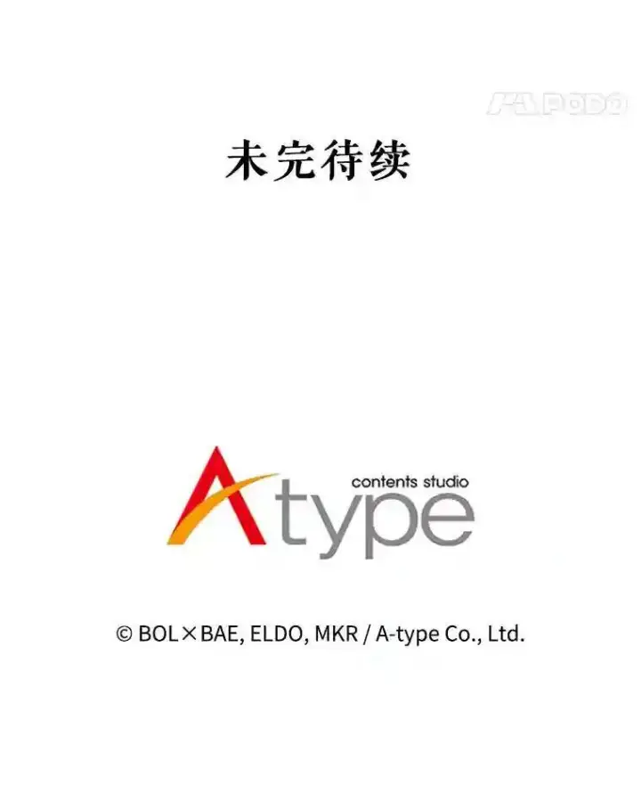 《勇士的圣剑升级路》30.城市吞噬机图139