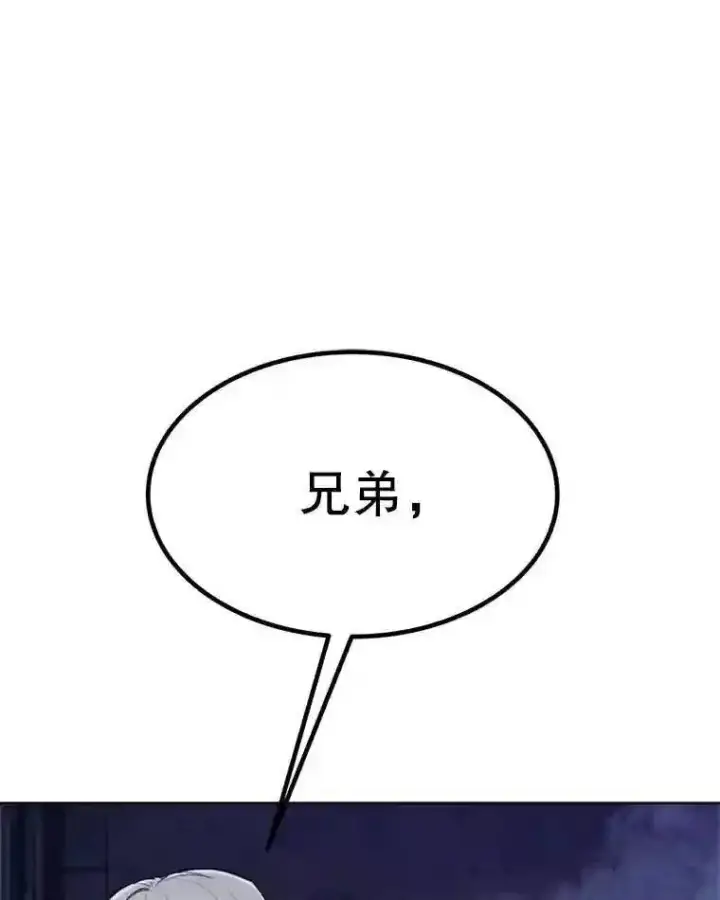 《勇士的圣剑升级路》30.城市吞噬机图140