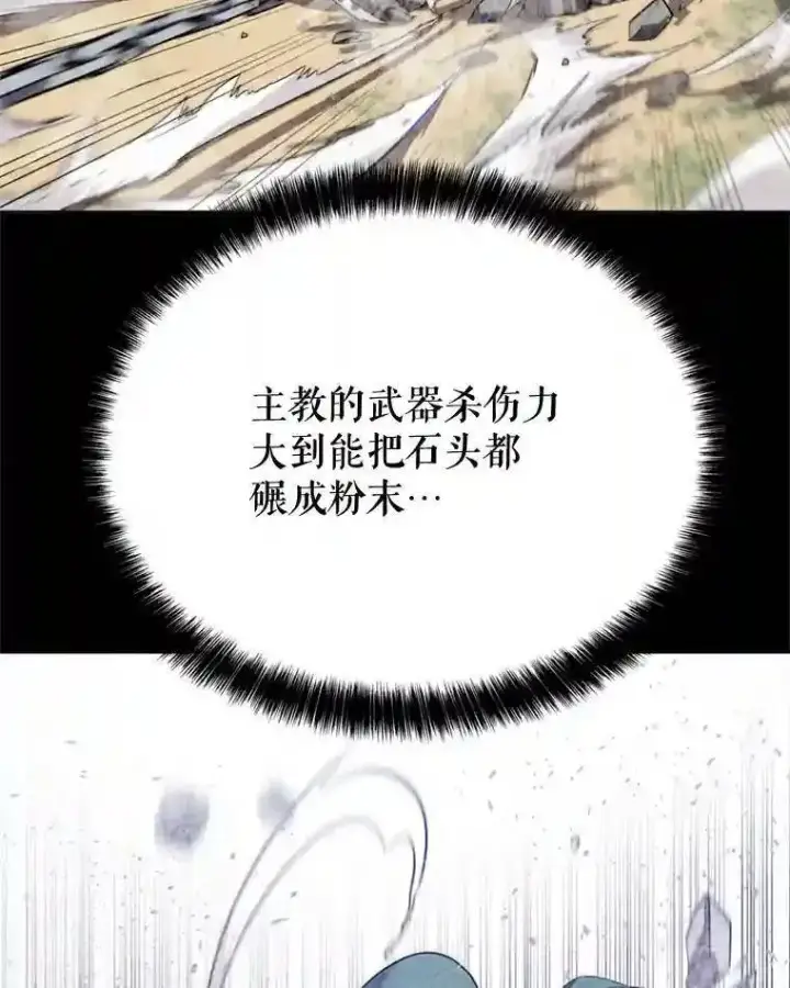 《勇士的圣剑升级路》30.城市吞噬机图15