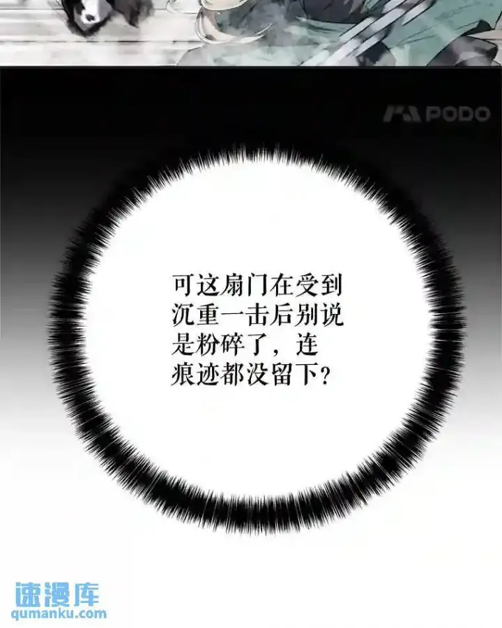 《勇士的圣剑升级路》30.城市吞噬机图18