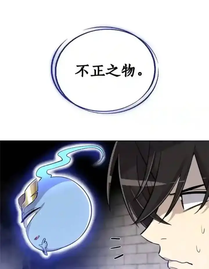 《勇士的圣剑升级路》30.城市吞噬机图19