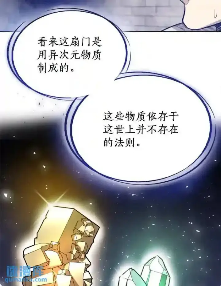 《勇士的圣剑升级路》30.城市吞噬机图20