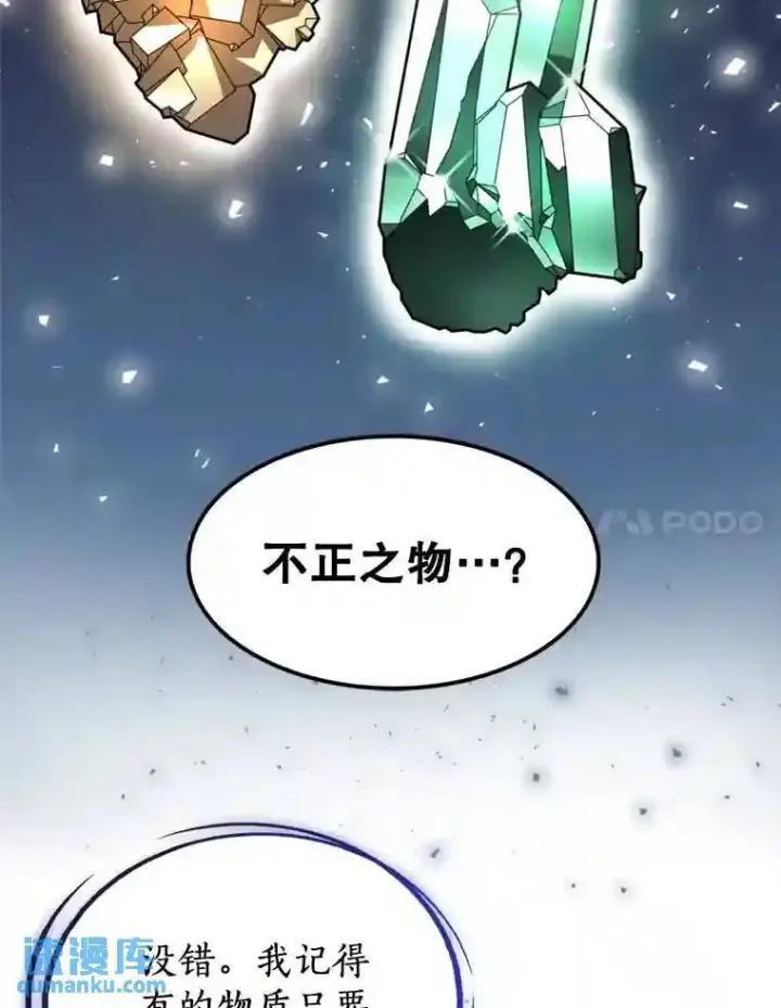 《勇士的圣剑升级路》30.城市吞噬机图21