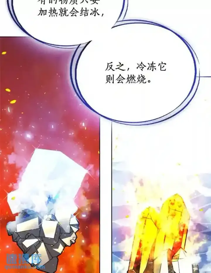 《勇士的圣剑升级路》30.城市吞噬机图22