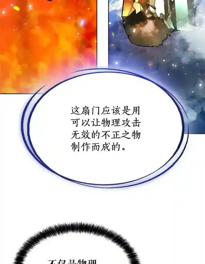 《勇士的圣剑升级路》30.城市吞噬机图23
