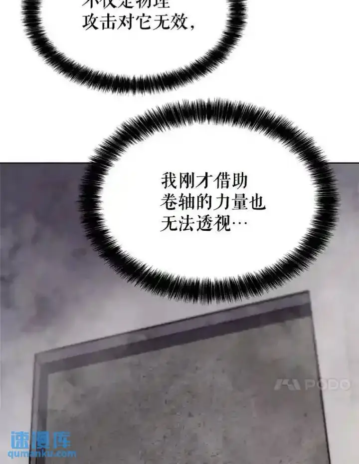 《勇士的圣剑升级路》30.城市吞噬机图24