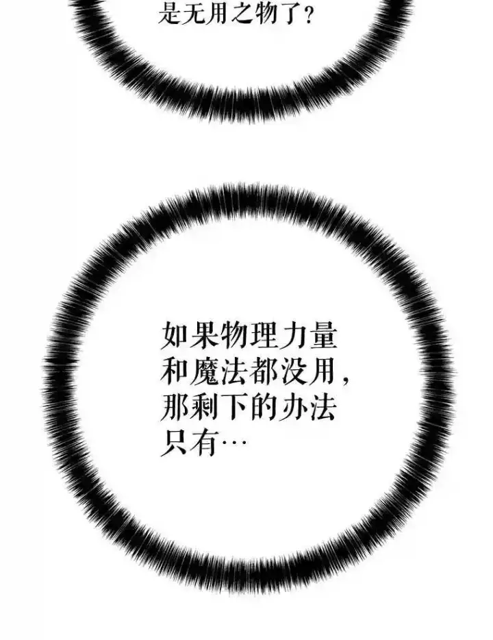 《勇士的圣剑升级路》30.城市吞噬机图26