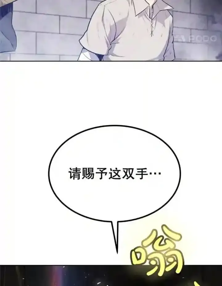 《勇士的圣剑升级路》30.城市吞噬机图28