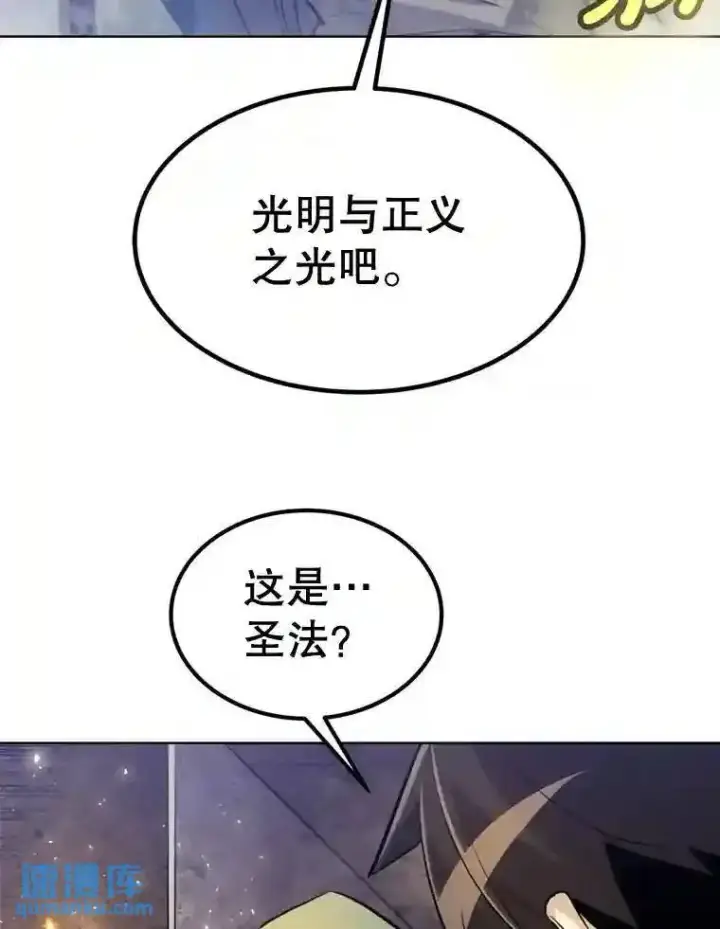 《勇士的圣剑升级路》30.城市吞噬机图30