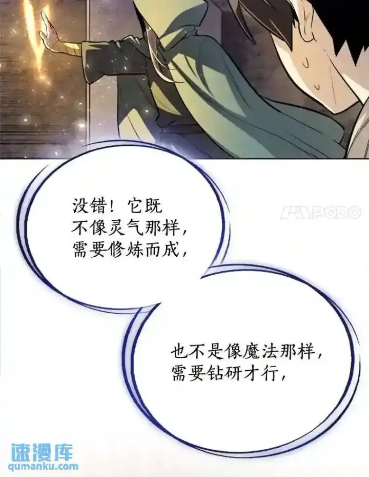 《勇士的圣剑升级路》30.城市吞噬机图31