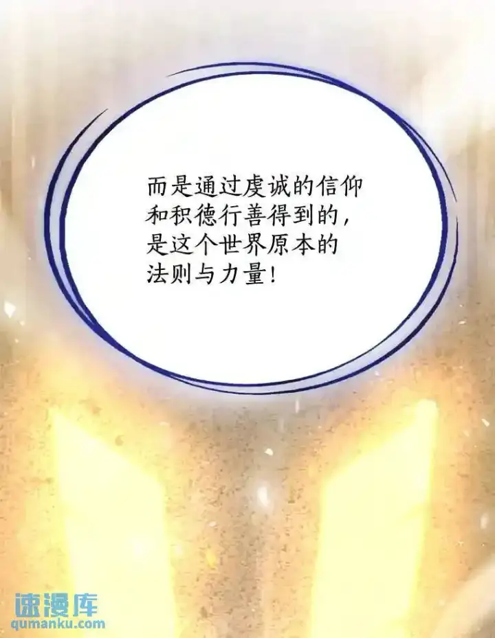 《勇士的圣剑升级路》30.城市吞噬机图32
