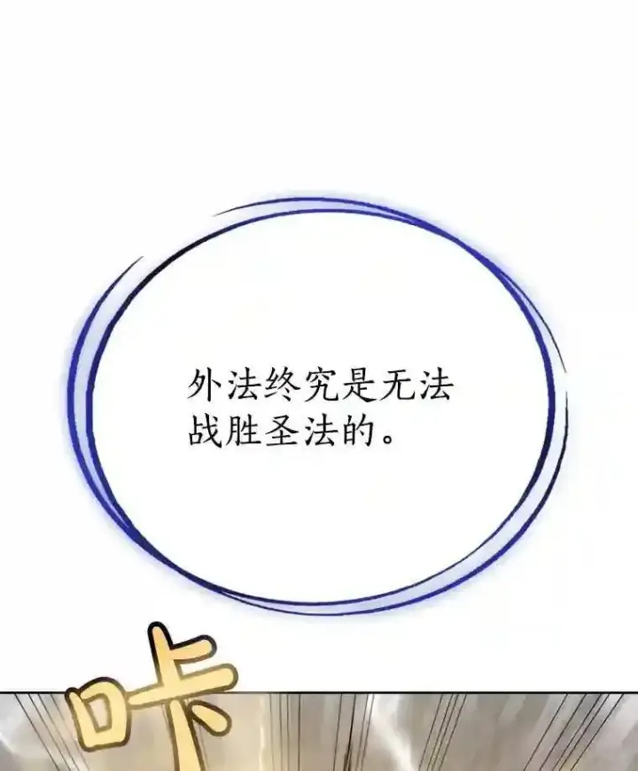 《勇士的圣剑升级路》30.城市吞噬机图35