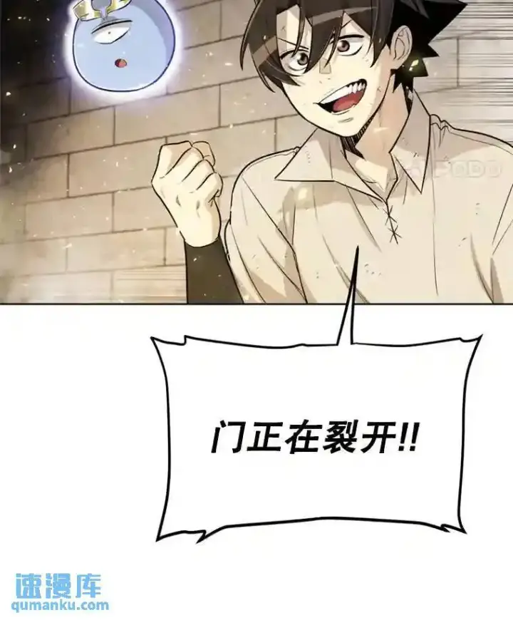 《勇士的圣剑升级路》30.城市吞噬机图38