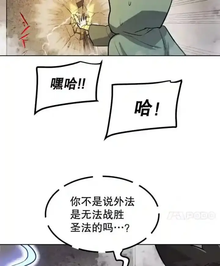 《勇士的圣剑升级路》30.城市吞噬机图41