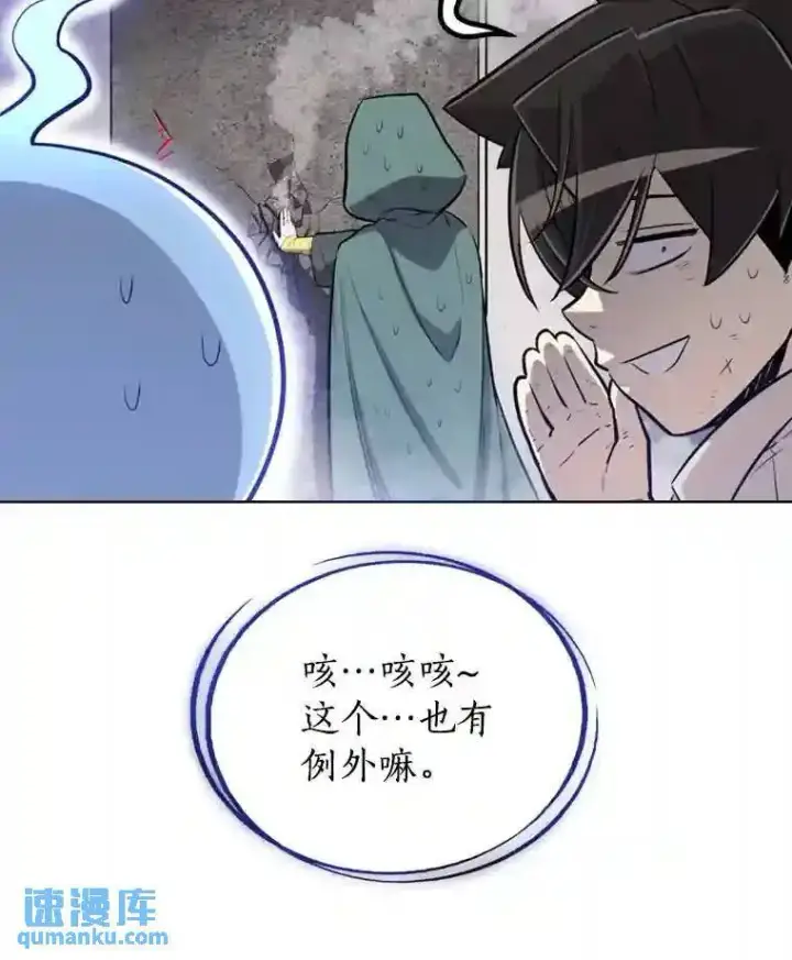 《勇士的圣剑升级路》30.城市吞噬机图42