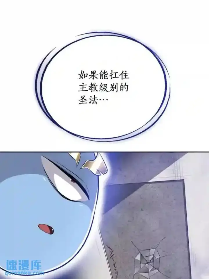 《勇士的圣剑升级路》30.城市吞噬机图43