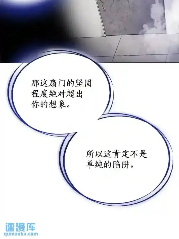 《勇士的圣剑升级路》30.城市吞噬机图44