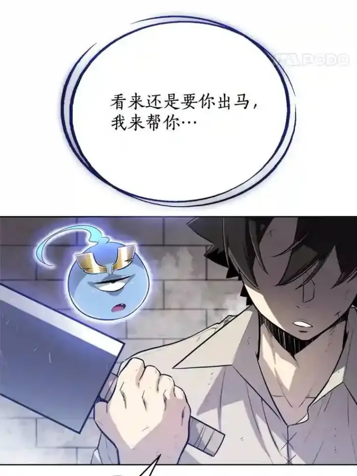 《勇士的圣剑升级路》30.城市吞噬机图45