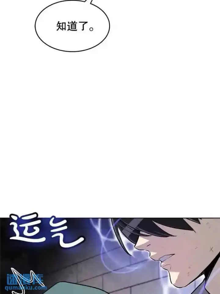 《勇士的圣剑升级路》30.城市吞噬机图46