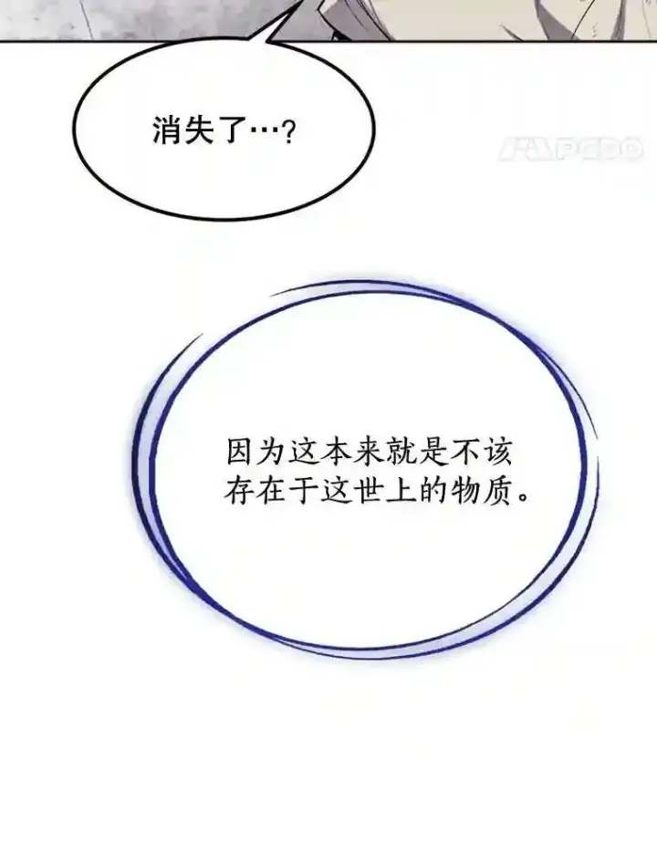 《勇士的圣剑升级路》30.城市吞噬机图58