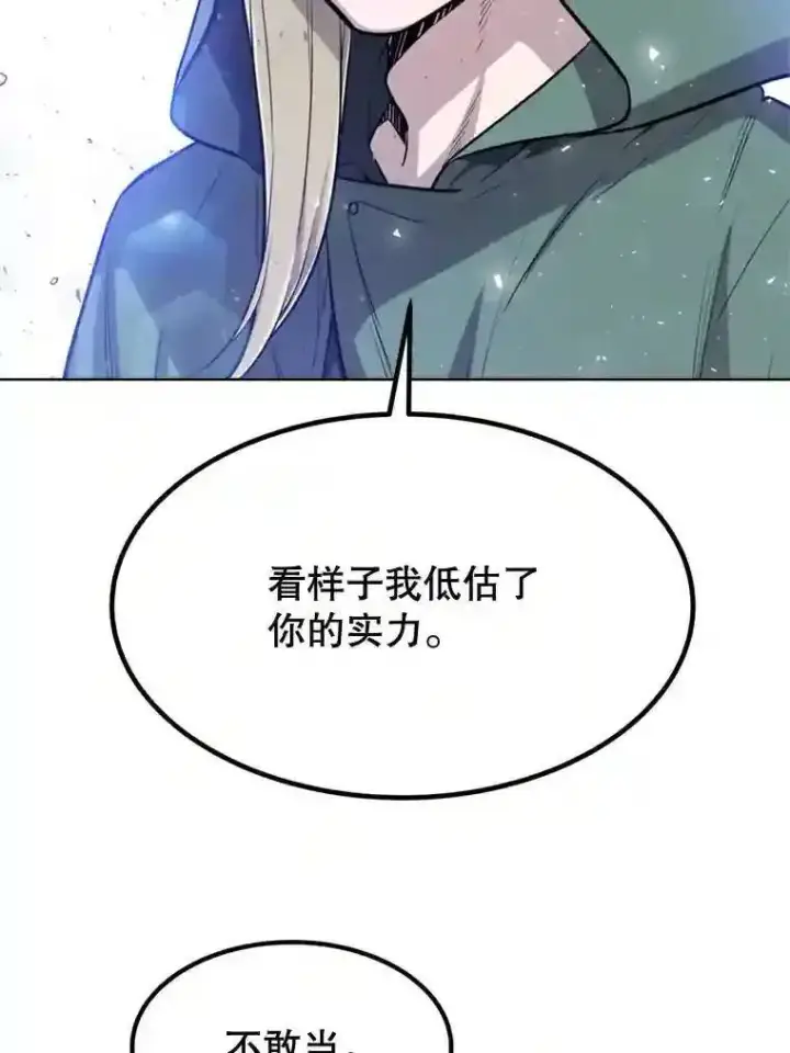 《勇士的圣剑升级路》30.城市吞噬机图60