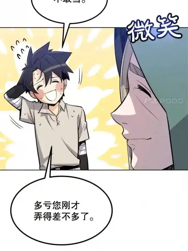 《勇士的圣剑升级路》30.城市吞噬机图61